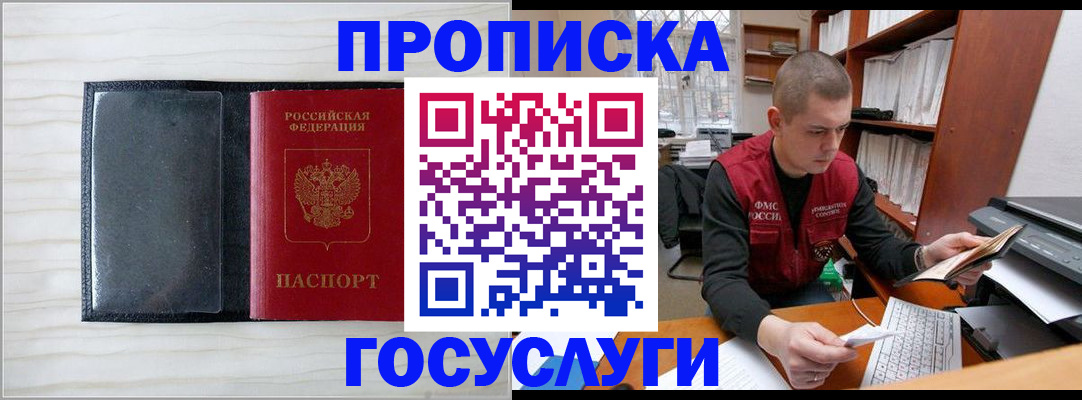 найти адрес прописки в Белой Калитве