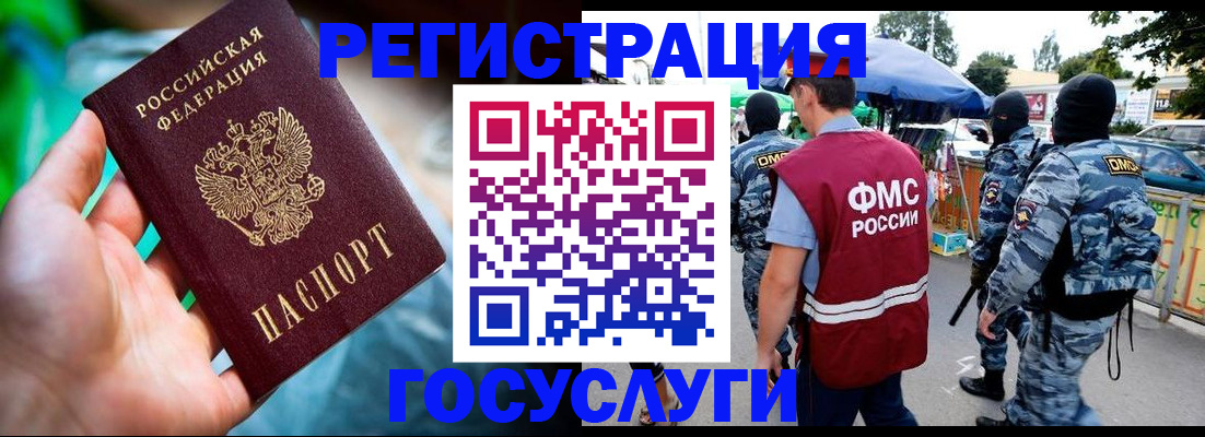 прописка от собственника в Белой Калитве